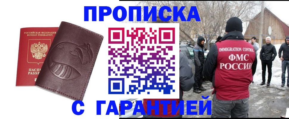 прописка паспорт в Лянторе