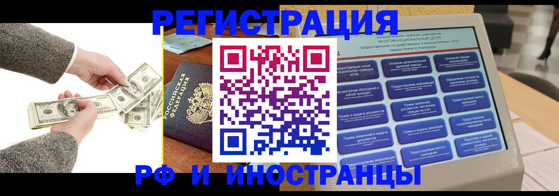 временная регистрация адрес в Лянторе